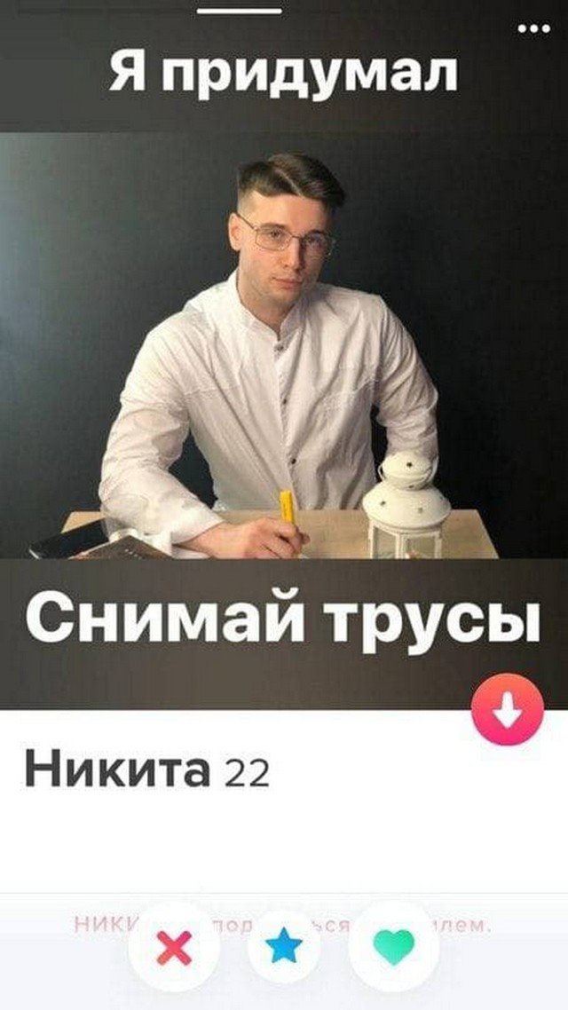 Забавные анкеты людей, которые ищут любовь на сайте знакомств Забавные анкеты людей, которые ищут любовь на сайте знакомств позитив,смешные картинки,юмор