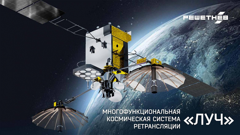  Роскосмос значительно улучшит спутники «Луч-5»
