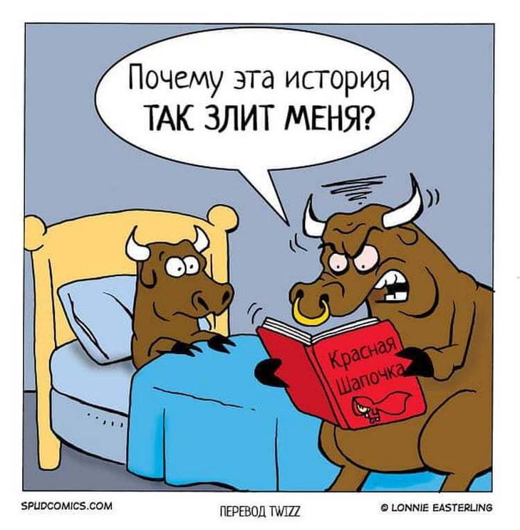 Уморительные комиксы Уморительные комиксы