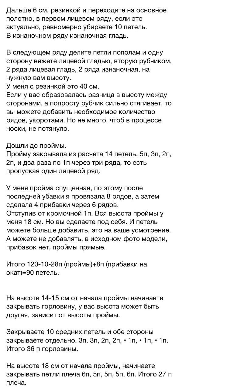 8 вязаных моделей, которые хочется связать к весне - рекомендую "плюсикам" вязание,мастер-класс,мода