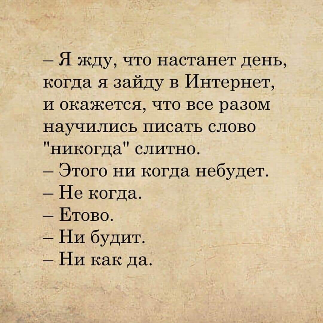 Когда продавец в магазине спрашивает у меня: 