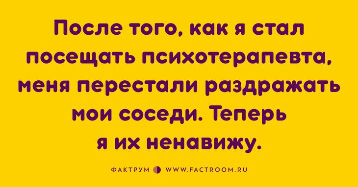 Если ваше утро начинается с хорошей шутки, то и весь день будет весёлым и позитивным! 