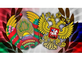 Белоруссия с Россией - никакой двусмысленности