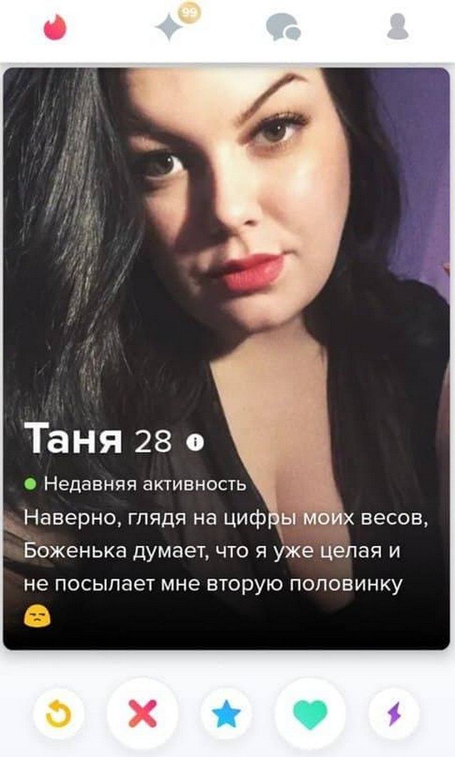 Забавные анкеты людей, которые ищут любовь на сайте знакомств Забавные анкеты людей, которые ищут любовь на сайте знакомств позитив,смешные картинки,юмор