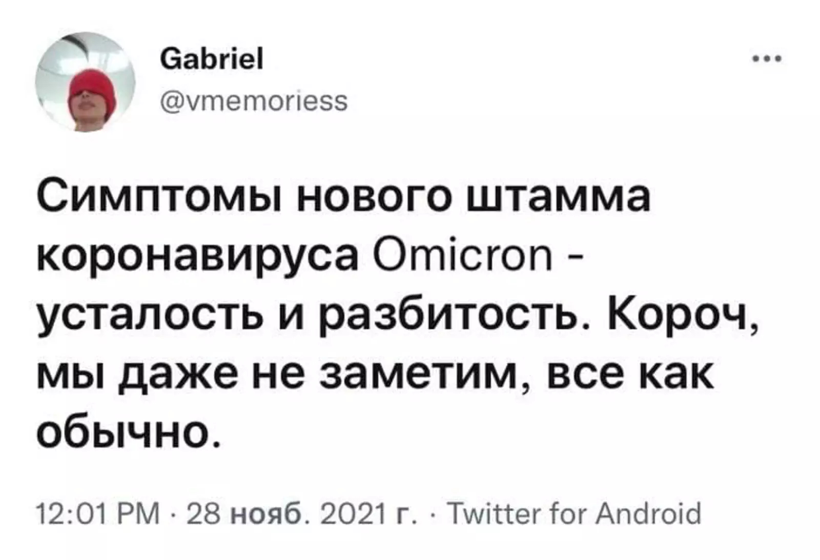 Он похоже уже давно ходит.