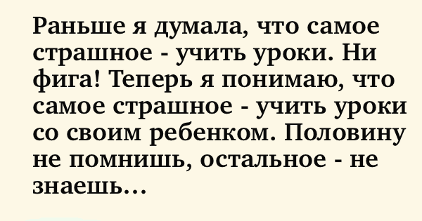 Как так вышло, что чайники, колонки, мультиварки и розетки уже умные, а люди ещё нет?  https://vse-shutochki.ru/ только, жизнь, всегда, гостях, деньЮмор, делать, улыбаться, почему, настроение, поднимают, вместе, едины, единыЮмор, сокращает, рабочий, хорошо, продлевает, здоровый, знали, гостиА