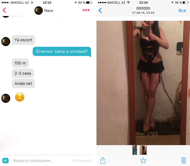 Девушки из Tinder в Баку