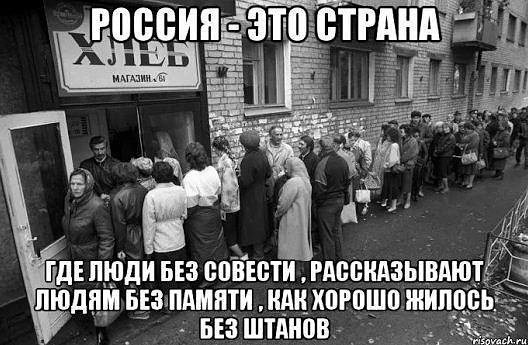 Чем заканчивается мазохизм на государственном уровне