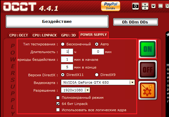 OCCT Power Supply.