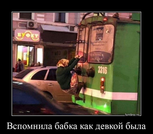 Ежедневная порция юмора и хорошего настроения в коллекции прикольных демотиваторов! Ежедневная порция юмора и хорошего настроения в коллекции прикольных демотиваторов!