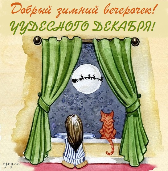 Всем, кто жалуется на отсутствие новогоднего настроения: ребят, может 1-го выйдем и поработаем? 