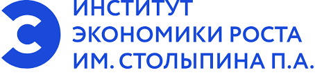 Исследования | Институт экономики роста им. П.А.Столыпина