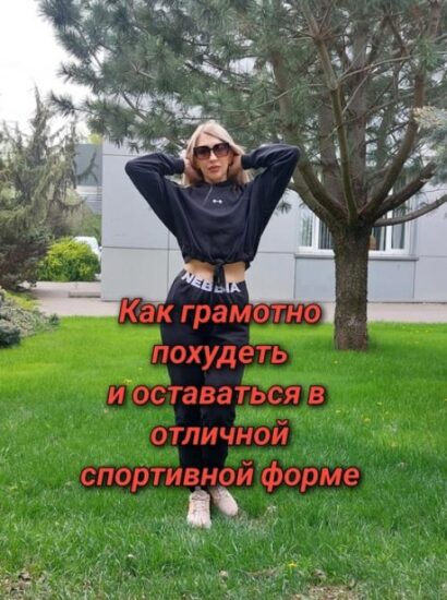 Похудение в снижении массы тела за счет потери жира заключается.