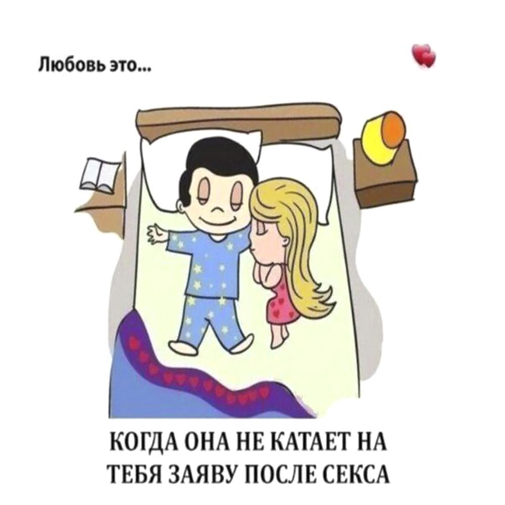 Самые смешные картинки и мемы про секс за 2025 год Самые смешные картинки и мемы про секс за 2025 год evergreen,format-article,noindex,Развлечения