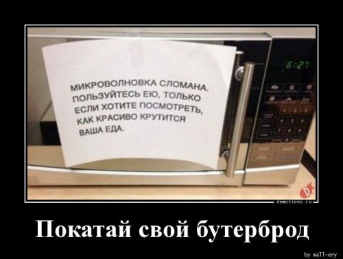 Свежих демотиваторов пост Свежих демотиваторов пост демотиваторы
