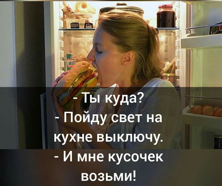 Когда я сказал, что Е равно МС в квадрате, учитель физики чуть кадило в купель от смеха не уронил значит, просто, изменяет, хвалить, опускаю, интересует, подымаю, артикль, чтобы, новых, новый, телеграмму, судья, Господин, сейчас, говорите, прямо, жена Чтоб, Мужчина, стать