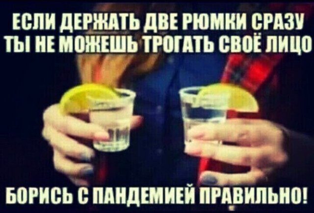 Коронавирус 2021. Новые приколы позитив,смешные картинки,юмор