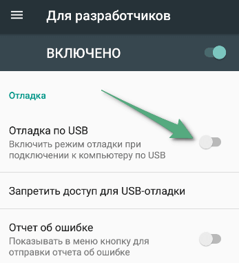 Отладка по USB