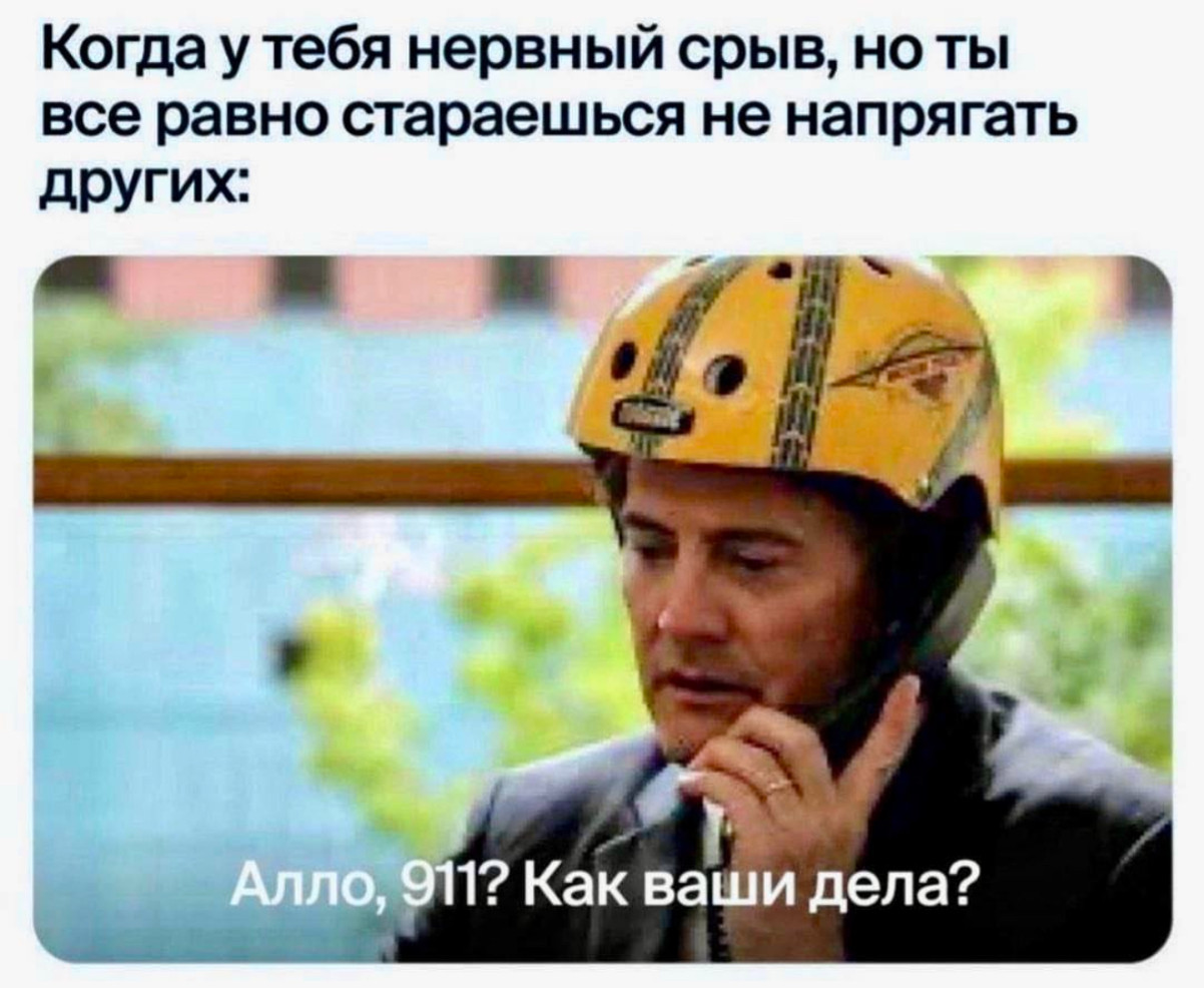 Мемы, смешные картинки, анекдоты и пицца 