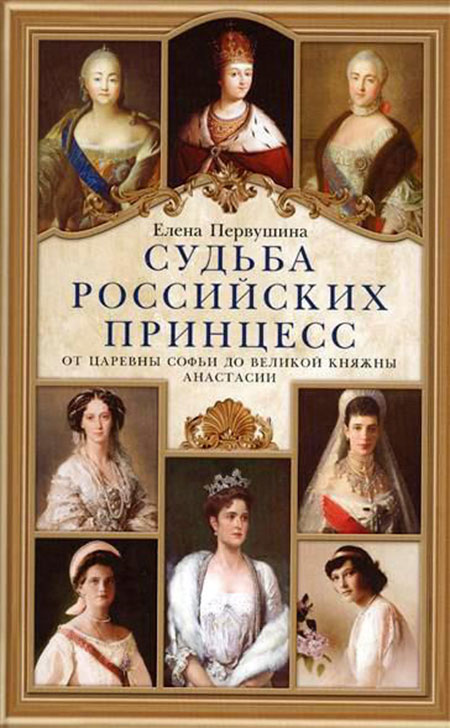 Как стать принцессой: биография Леди Ди и еще 5 книг о представительницах знаменитых королевских дворов Монархи