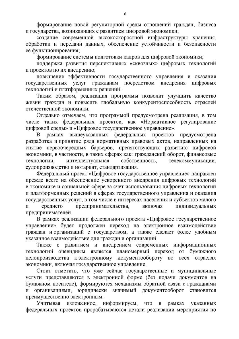 Обратная связь от цифровизаторов: власти притормозили внедрение «цифрового профиля» россия