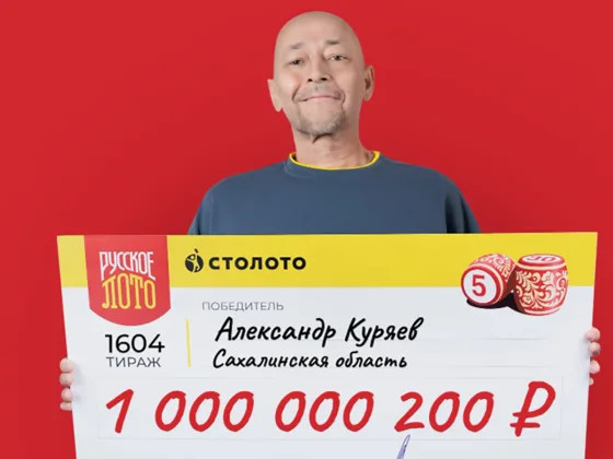 Фельдшер с Сахалина выиграл в лотерею 1 миллиард рублей