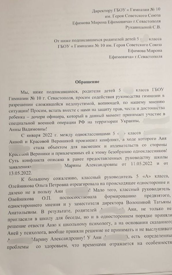 В Крыму школьница из Херсона провоцирует одноклассников бандеровским кличем В Крыму школьница из Херсона провоцирует одноклассников бандеровским кличем россия