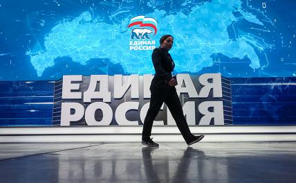 Сможет ли Путин спасти «Единую Россию» россия