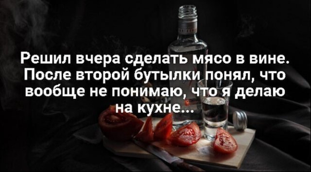 Приколы про алкоголь после прошедших выходных  позитив,смешные картинки,юмор