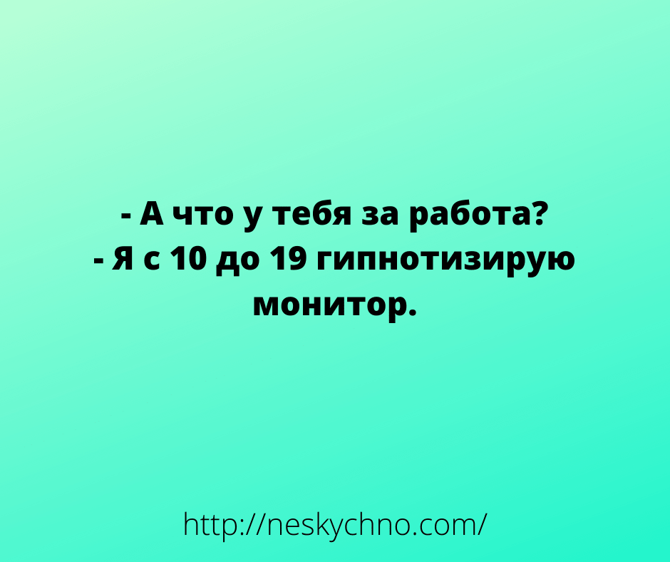 Начните день на позитиве! Начните день на позитиве!