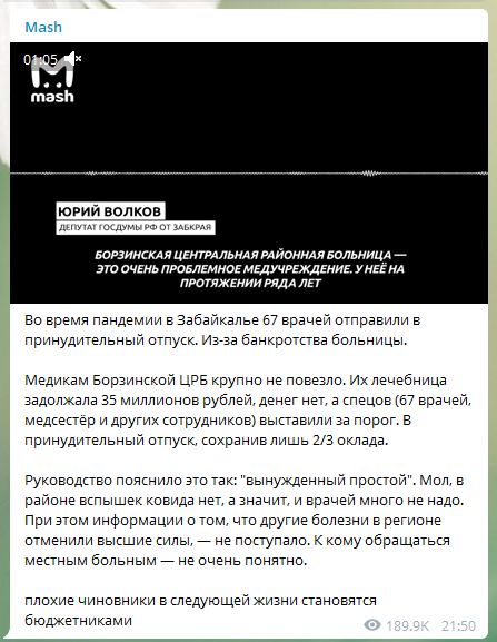"Остальные болезни отменили?": Врачей Забайкалья лишили работы и денег из-за долгов больницы "Остальные болезни отменили?": Врачей Забайкалья лишили работы и денег из-за долгов больницы россия