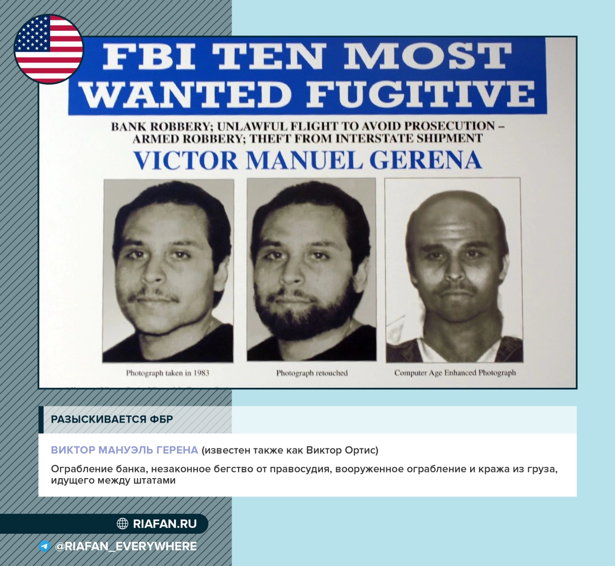 Кто вошел в Топ-10 самых разыскиваемых преступников в США Кто вошел в Топ-10 самых разыскиваемых преступников в США Весь мир