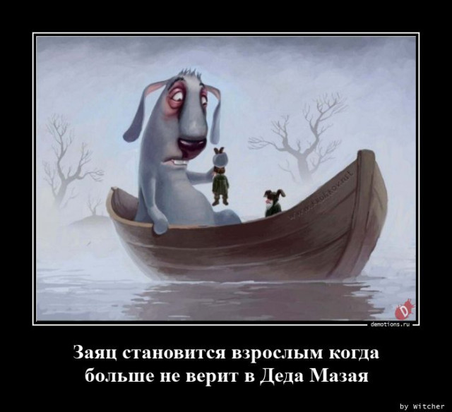 Пятничные демотиваторы: «Где хозяин берёзы?» 