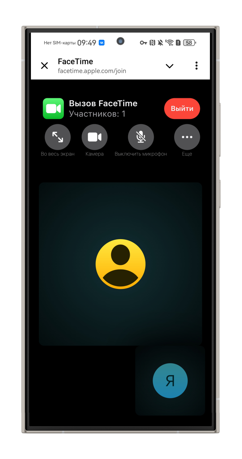 Как звонить по FaceTime на iPhone и Android