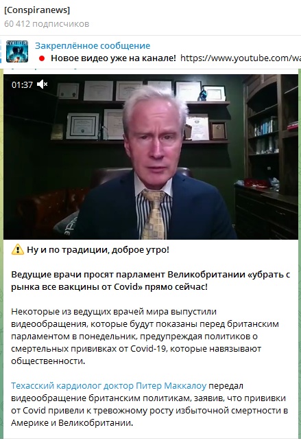 Внезапная смерть депутата накануне её доклада о коррупционных связях Пфайзера и Урсулы фон дер Ляйен. геополитика