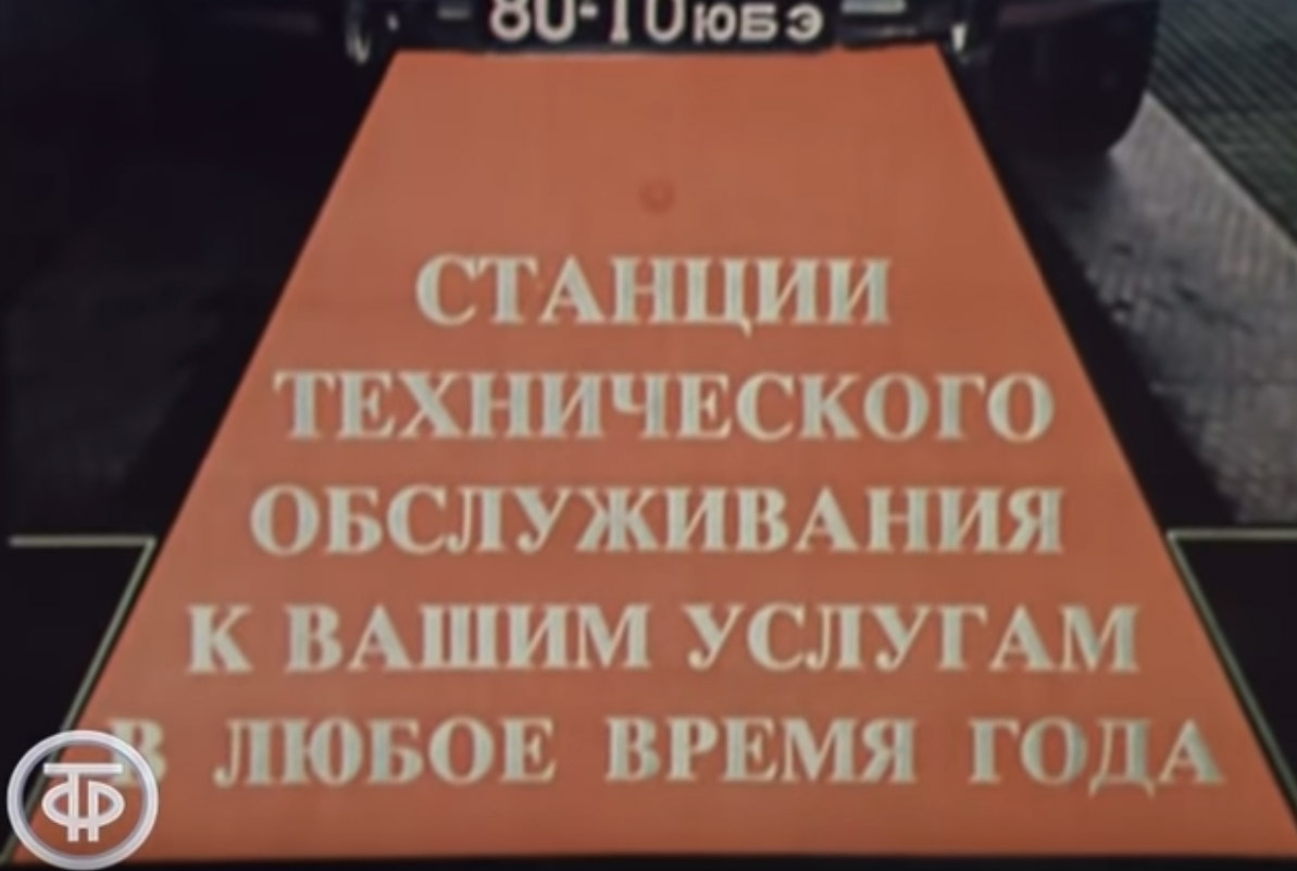 Ужасы советского автомобилизма. показывают, машины, автомобилей, дворе, общем, семья, личного, запчастей, автомобилем, фильма, машину, автомобиля, негде, чинить, человек, такого, многие, ночью, которые, который