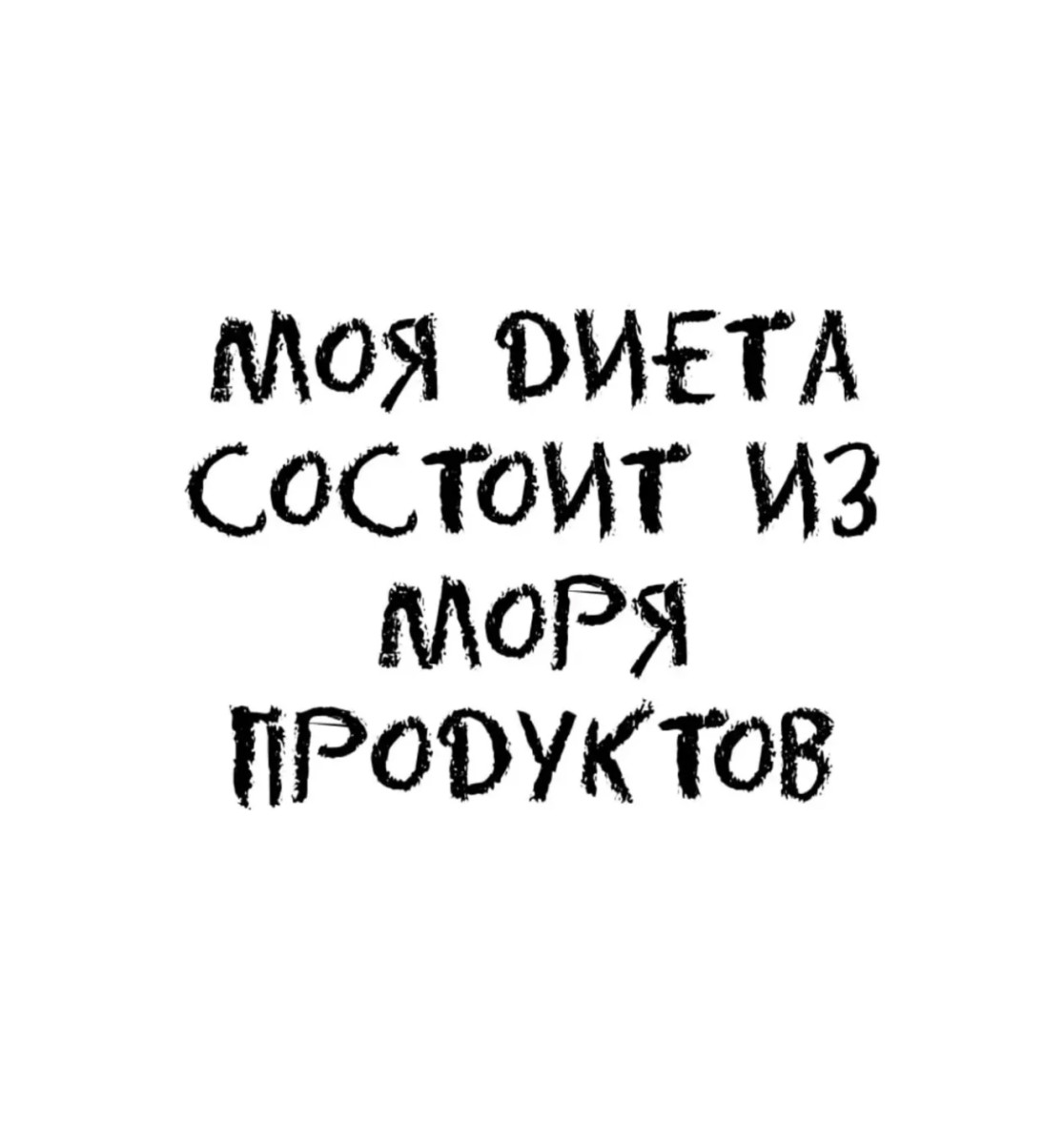Мемы, смешные картинки, анекдоты и пицца 