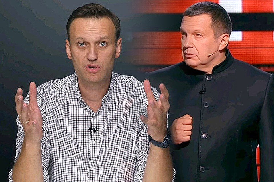 Соловьев против русских. Соловьев Навальный. Навальный и Соловьев вместе.