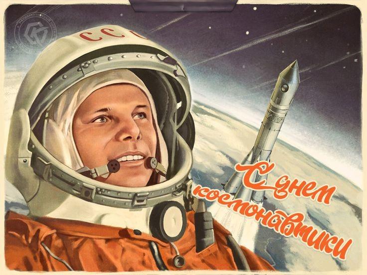 Советские открытки «С Днем космонавтики»: с Гагариным, космосом и Белкой и Стрелкой полет, открыток, миссии, космонавт, космоса, апреля, орбиту, прорывом, огромным, орбите, понимании, буквальном, космос, помощью, безумно, полетевшим, человеком, первым, Гагарин, советский