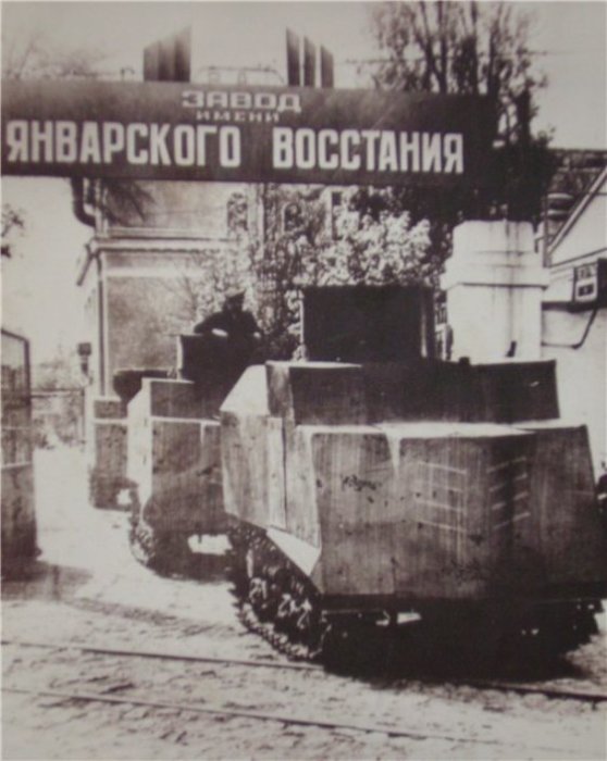 Эрзац-танки НИ-1 выезжают из ворот одесского завода. | Фото: ru.wikipedia.org. Эрзац-танки НИ-1 выезжают из ворот одесского завода. | Фото: ru.wikipedia.org.