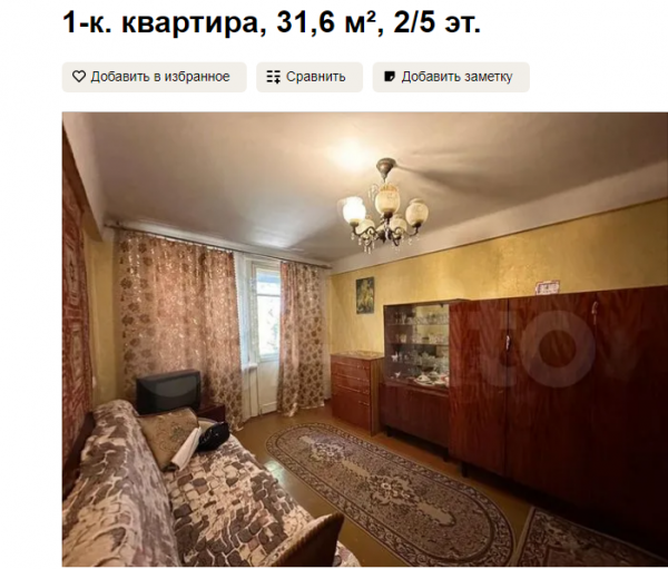 1-комнатная квартира в Каче за 4, 1 млн руб.