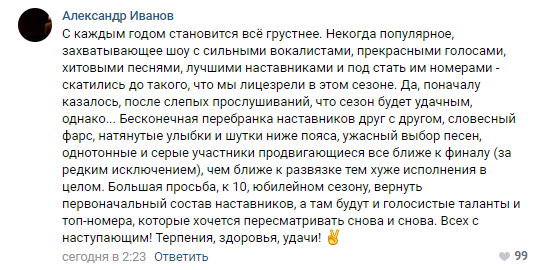 Зрители призвали полностью менять формат «Голоса» после провального финала