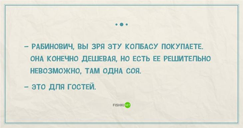 Подешевле конечно. Краткий но смешной анекдот. Не смешные анекдоты. Анекдоты с которых будут смеяться женщины. Плачет и смеется бегает анекдот.