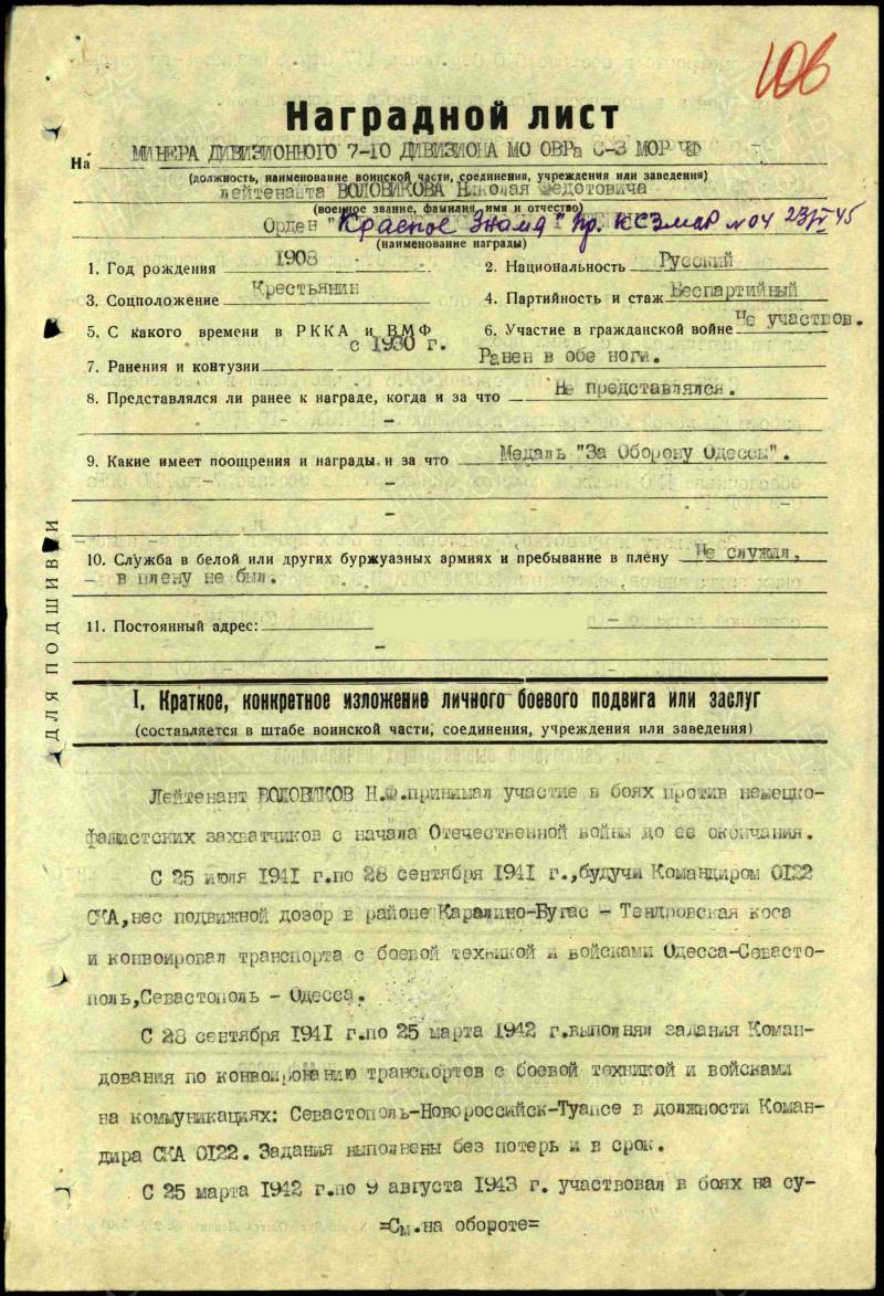 Гибель транспорта «Армения». Поиск места гибели и биографические справки история