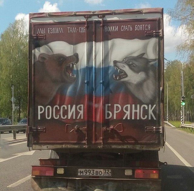 Брянск картинки прикольные