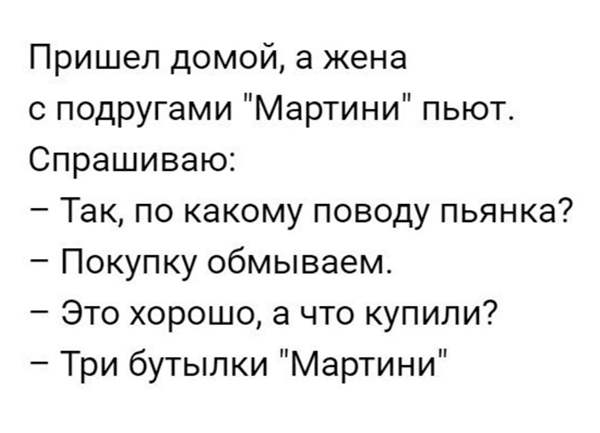 Как так вышло, что чайники, колонки, мультиварки и розетки уже умные, а люди ещё нет?  https://vse-shutochki.ru/ только, жизнь, всегда, гостях, деньЮмор, делать, улыбаться, почему, настроение, поднимают, вместе, едины, единыЮмор, сокращает, рабочий, хорошо, продлевает, здоровый, знали, гостиА