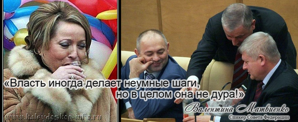 Матвиенко