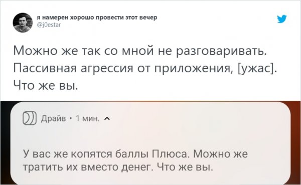 Тред в Твиттере, посвященный пассивной агрессии, которая окружает нас повсюду