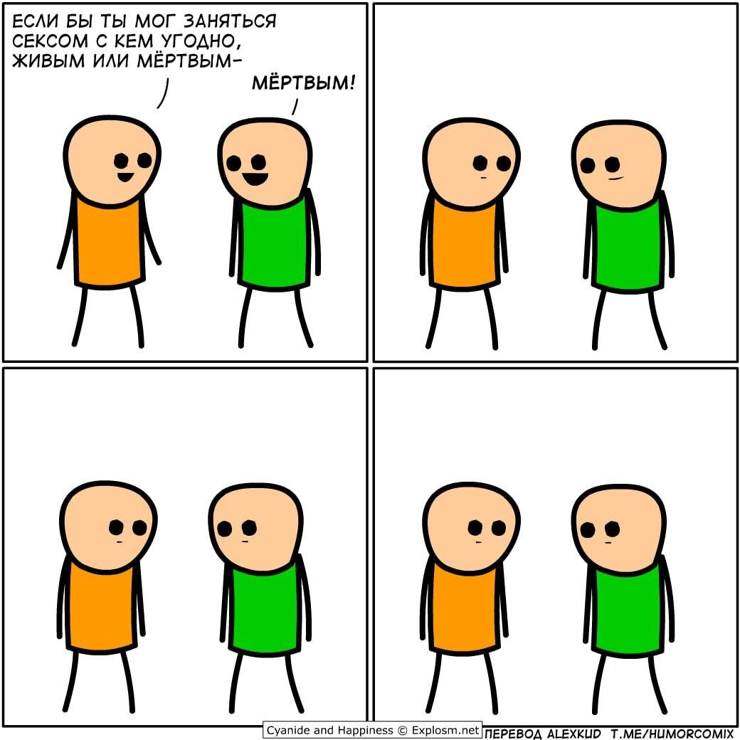 Самые смешные картинки и мемы про секс за 2025 год Самые смешные картинки и мемы про секс за 2025 год evergreen,format-article,noindex,Развлечения
