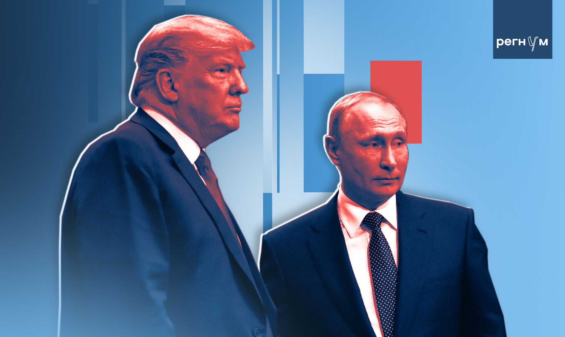 Дональд Трамп и Владимир Путин